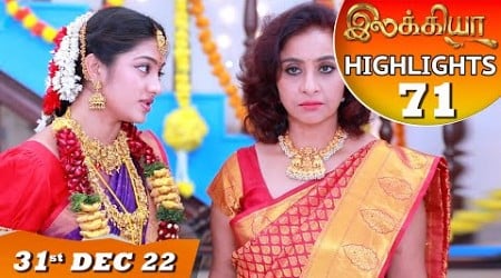 Ilakkiya Serial | EP 71 Highlights | 31st Dec 2022 | Hima Bindhu | Nandan | Sushma Nair