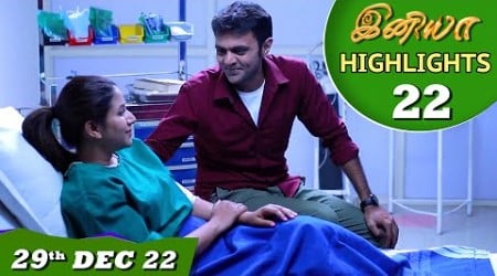 Iniya Serial | EP 22 Highlights | 29th Dec 2022 | Alya Manasa | Saregama TV Shows Tamil