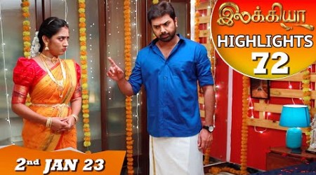 Ilakkiya Serial | EP 72 Highlights | 2nd Jan 2023 | Hima Bindhu | Nandan | Sushma Nair