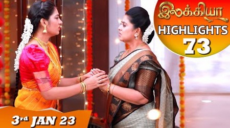 Ilakkiya Serial | EP 73 Highlights | 3rd Jan 2023 | Hima Bindhu | Nandan | Sushma Nair