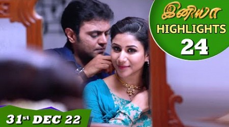 Iniya Serial | EP 24 Highlights | 31st Dec 2022 | Alya Manasa | Saregama TV Shows Tamil