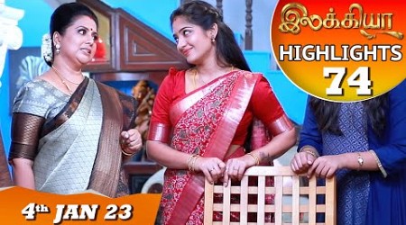 Ilakkiya Serial | EP 74 Highlights | 4th Jan 2023 | Hima Bindhu | Nandan | Sushma Nair