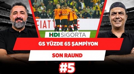 Galatasaray’ın şampiyonluk şansı yüzde 65’e çıkmıştır | Serdar Ali Çelikler &amp; Ali Ece | Son Raund #5