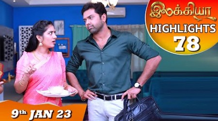 Ilakkiya Serial | EP 78 Highlights | 9th Jan 2023 | Hima Bindhu | Nandan | Sushma Nair