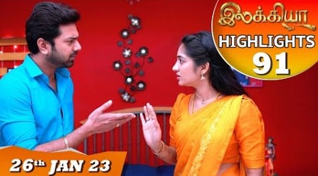 Ilakkiya Serial | EP 91 Highlights | 26th Jan 2023 | Hima Bindhu | Nandan | Sushma Nair