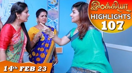 Ilakkiya Serial | EP 107 Highlights | 14th Feb 2023 | Hima Bindhu | Nandan | Sushma Nair