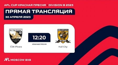 AFL23. AFL Cup Красная Пресня. Division B. Day 2. ČSK-Pivara-Hull City