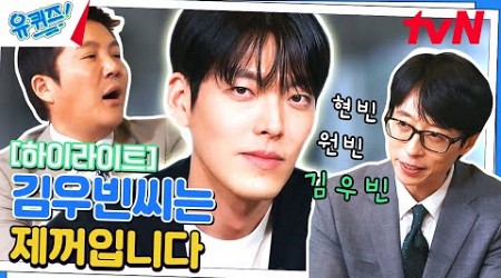 어깨빵 당하고 싶은 남자 김우빈 자기님