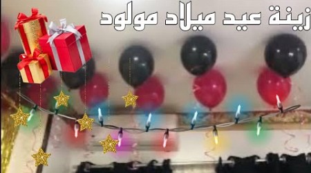 اجمل زينة عيد ميلاد مع بندق وهاجر Bondok Hager 