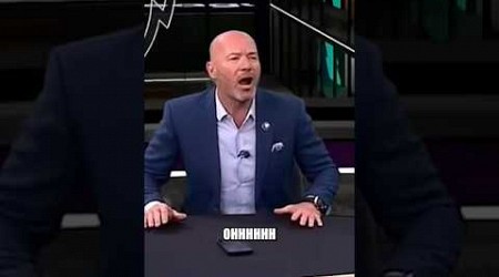 Alan Shearer and Ian Wright&#39;s reaction to Newcastle Vs Arsenal 