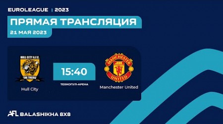 AFL23. Balashikha. Euroleague 2023. Первый дивизион. Day 7. Hull City - Manchester United