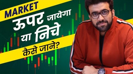 How to Identify Trends in the Stock Market | Siddharth Bhanushali