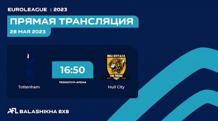 AFL23. Balashikha. Euroleague 2023. Первый дивизион. Day 8. Tottenham - Hull City