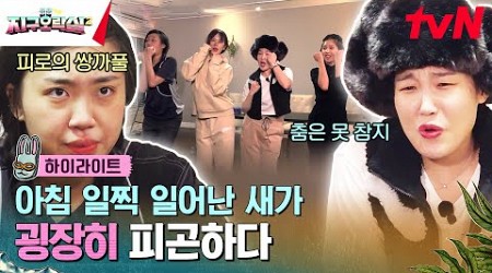 엄마가 보고 싶은 날...⭐ 지락이들의 음악 퀴즈 모음 #highlight #뿅뿅지구오락실2 EP.4