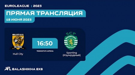 AFL23. Balashikha. Euroleague 2023. Первый дивизион. Day 11. Hull City - Sporting