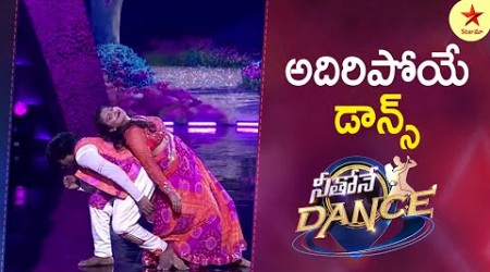 Yadammaraju &amp; Stella Adhiripoye dance | Neethone Dance Season1 Highlight | Sat &amp; Sun 9 PM | Star Maa