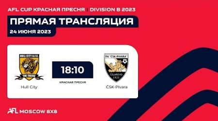 AFL23. AFL Cup Красная Пресня. Division B. Day 7. Hull City - ČSK-Pivara