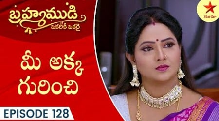 Brahmamudi - Episode 128 | Highlight 1 | Telugu Serial | Star Maa Serials | Star Maa