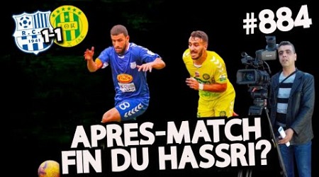 #884 RCA 1-1 JSK APRES-MATCH, PÉNALTY VALABLE, LIGUE 1 SPONSORISÉS PAR YAHI, LA FIN DU HASSRI...