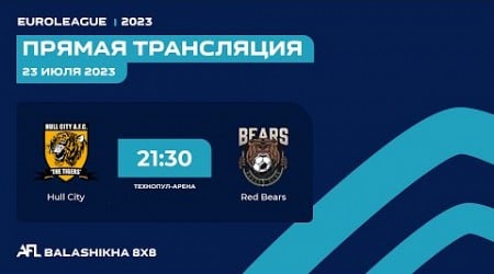 AFL23. Balashikha. Euroleague 2023. Первый дивизион. Day 5. Hull City - Red Bears