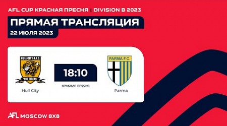 AFL23. AFL Cup Красная Пресня. Division B. Day 10. Hull City - Parma