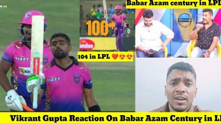 Vikrant Gupta Reaction On Babar Azam Century in LPL | Indian Media Reaction On Babar Azam 104 in LPL