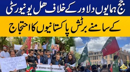 PTI protest at &#39;The University of The HULL&#39; against Judge Humayun Dilawar | Capital TV