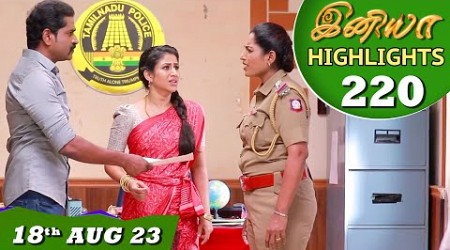 Iniya Serial Highlights Ep - 220 | 18th Aug 2023 | Alya Manasa , Rishi | Saregama TV Shows Tamil