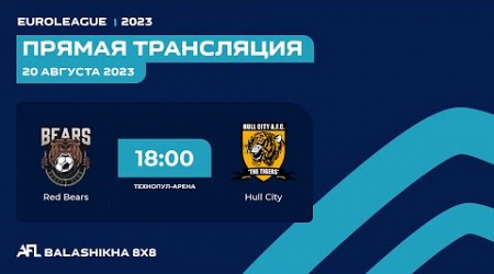 AFL23. Balashikha. Euroleague 2023. Первый дивизион. Day 16. Red Bears - Hull City