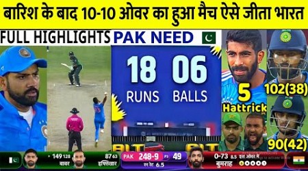 India Vs Pakistan full match Highlights, Ind Vs Pak Asia Cup 2023 full match Highlights,Ishan Pandya