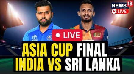 India Vs Sri Lanka Asia Cup 2023 LIVE | Asia Cup 2023 Final | India Vs Sri Lanka LIVE Score Updates