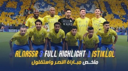 ملخص مباراة النصر 3 - 1 استقلول الطاجيكي | دوري أبطال آسيا 23/24 | Al Nassr Vs Istiklol highlight