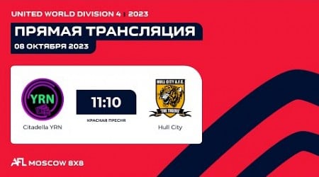 AFL23. United World. Division 4. Day 14. Citadella YRN - Hull City