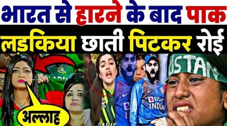 PAK MEDIA CRYING AS INDIA BEAT PAKISTAN BY 7 WICKET | IND VS PAK HIGHLIGHTS