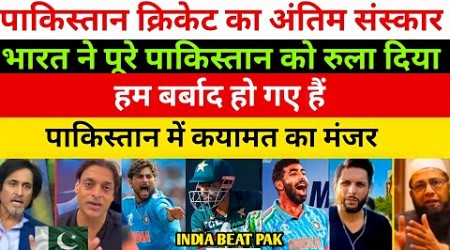 Pak Media Reaction India Beat Pakistan By 7 Wkts | Pakistan Vs India | World Cup 2023