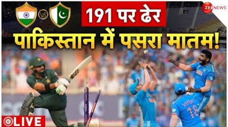 India vs Pakistan Score Live : पाकिस्तान में मातम, पलट दिया पूरा मैच! | India Vs Pakistan 2023 ODI