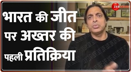 India Beats South Africa World Cup 2023 Live Updates: अख्तर की पहली प्रतिक्रिया | Shoaib Akhtar