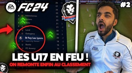 Les U17 de Sainte Foy EXPLOSENT en mode carrière, on croit à la montée en LIGUE 1 !