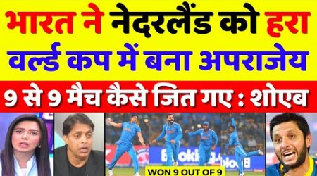 Shoaib Akhtar Crying India Beat Netherland By 161 Runs | Ind Vs Ned WC 2023 Highlights | Pak Reacts