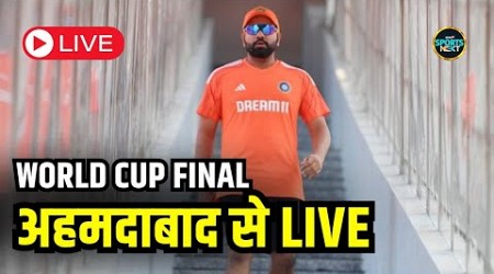 World Cup 2023 Final Match के लिए तैयार Narendra Modi Stadium | India vs Australia Final Match