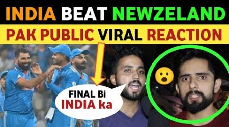 INDIA BEAT NEWZELAND IN SEMI FINAL WORLD CUP 2023 | PAKISTANI PUBLIC REACTION ON INDIA WIN | REAL TV