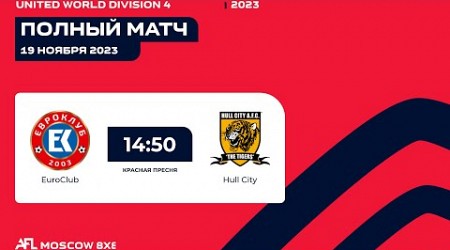 AFL23. United World. Division 4. Day 20. EuroClub - Hull City. Full game.