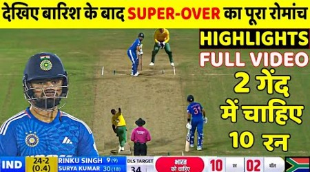 IND vs SA 1st T20 Super Over Highlights, India vs South Africa 1st T20 Full Match Highlights, Rinku