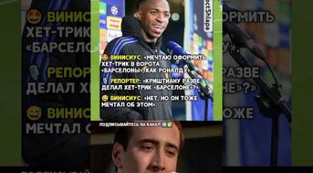 Эх мечтатель #football #realmadrid #rec #ronaldo #fc24 #fifa23 #messi #psg #manchestercity #chelsea