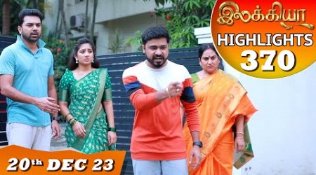 Ilakkiya Serial | EP 370 Highlights | 20th Dec 2023 | Hima Bindhu | Nandan | Sushma Nair