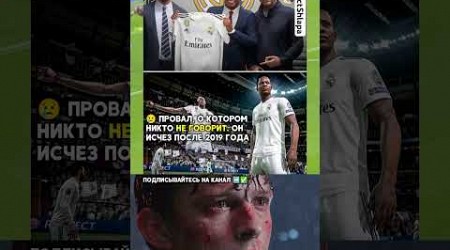 Все забыли ?! #fifa23 #football #ronaldo #fc24 #messi #realmadrid #rec #psg #manchestercity #chelsea