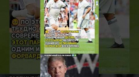 Эх Роналдо #fifa23 #fc24 #realmadrid #rec #football #messi #psg #ronaldo #manchestercity #chelsea