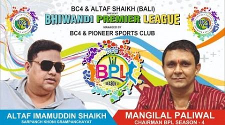 BPL | BHIWANDI PREMIER LEAGUE 2024 #PRINCEMOVIES