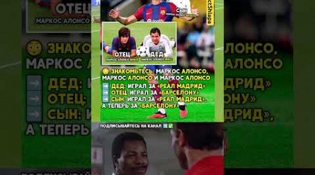 Маркос Алонсо #rec #football #psg #realmadrid #ronaldo #fc24 #fifa23 #messi #chelsea #manchestercity