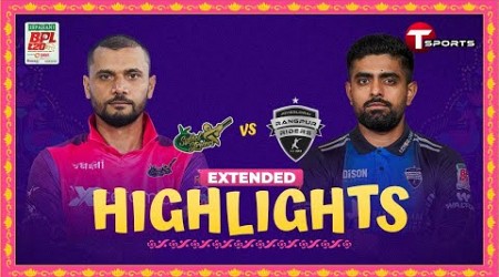 Extended Highlights | Rangpur Riders vs Shylet Strikers | BPL 2024 | Cricket | Match 7 | T Sports